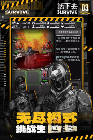 活下去最新版图4