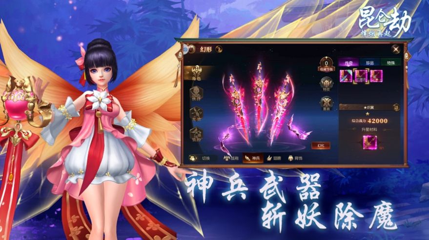 昆仑劫风云再起手游官网最新版  v1.0图1