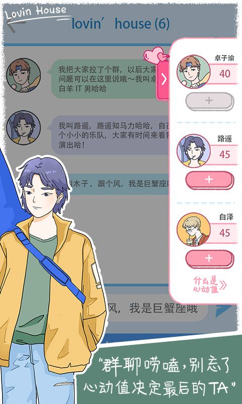 落樱小屋2.5.7完整剧情安卓版  v2.5.7图3