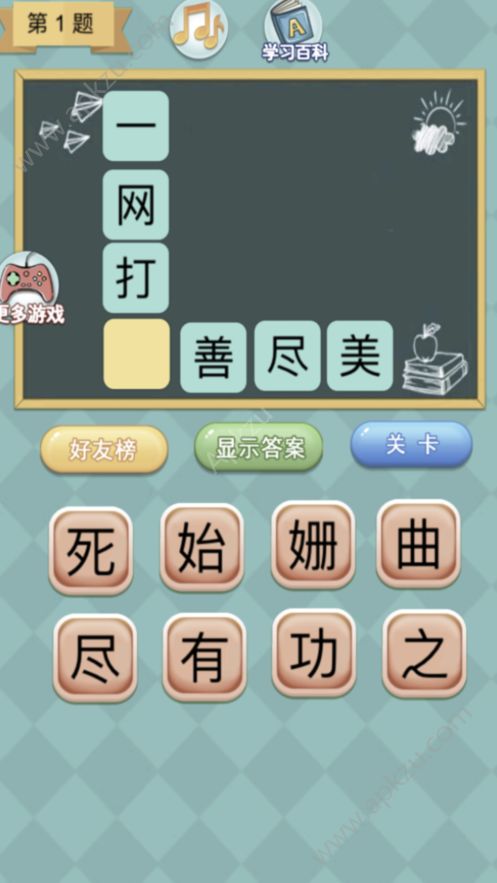 疯狂成语达人游戏完整提示安卓版  v1.0图2