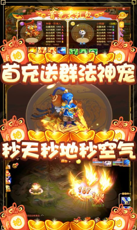 轮回大圣西游官方正式版  v1.0.20图3