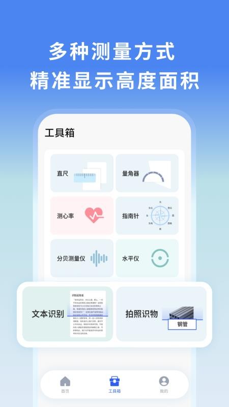 万物可测免费版图2