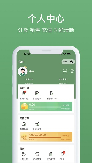 歌曼丽大掌柜图2
