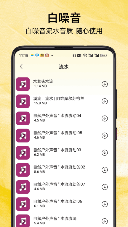 翻页桌面时钟图3