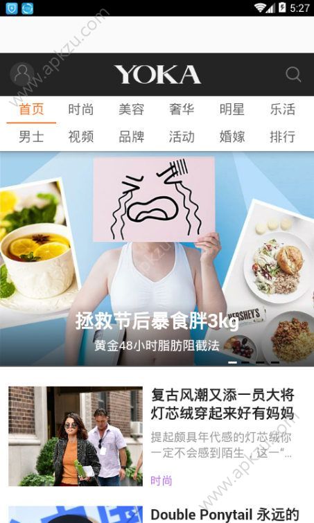 YOKA时尚网微端官方app下载安装  v1.0图4