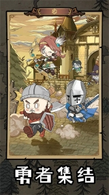 勇者深渊手机版图1