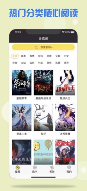 金临阁官网小说图4