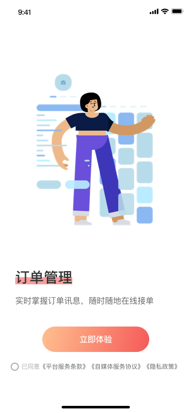 WeiQ自媒体图4