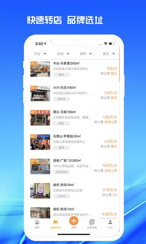 998商铺网app官网版下载  v2.1.1图7
