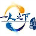 一人之下之寻炁迷踪结局版