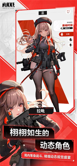 nikke胜利女神手游官网版图2