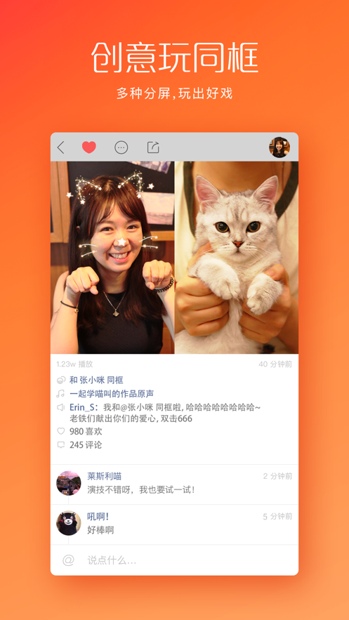 快手极速邀请码app官方下载  v10.4.41.3607图2