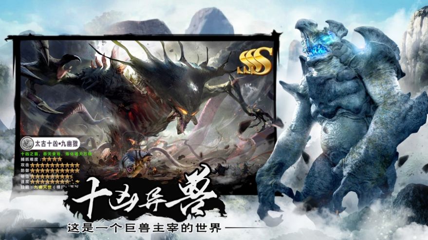 洪荒不朽传手游图1