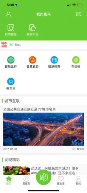 我的嘉兴社保查询个人账户查询app官方最新下载  v4.1.9图3
