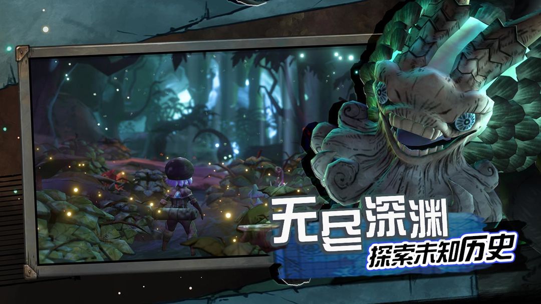 阿比斯少年冒险团图1