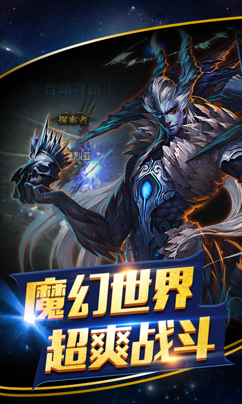 超变单职业盛世皇城手游图1