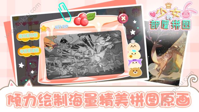 少女部屋拼图游戏金币安卓安卓版下载  v1.0图3