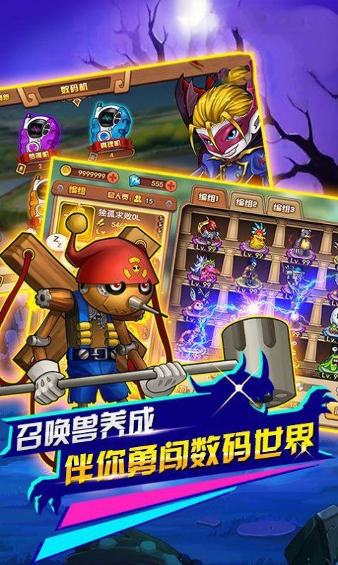 数码宝贝超进化冒险手游最新官方版  v0.8.3图4