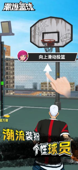 潮爆篮球手游官网正版  v1.0图3