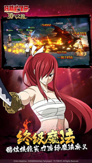 妖精的尾巴勇气之旅官方版图5