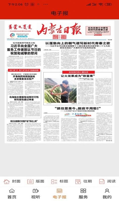 元宝山融媒体中心图3