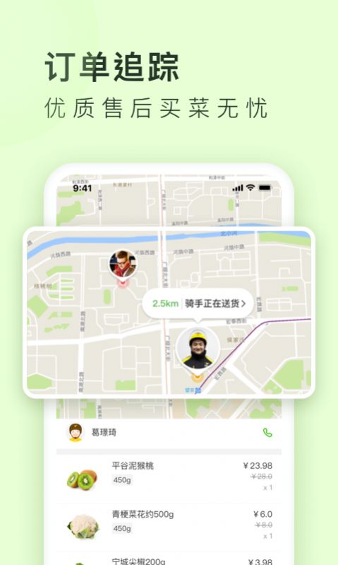 美团买菜app iOS版下载  v10.10.201图2