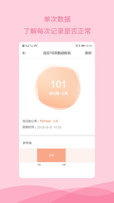 Daraka孕期助手app官方版下载  v1.2图1