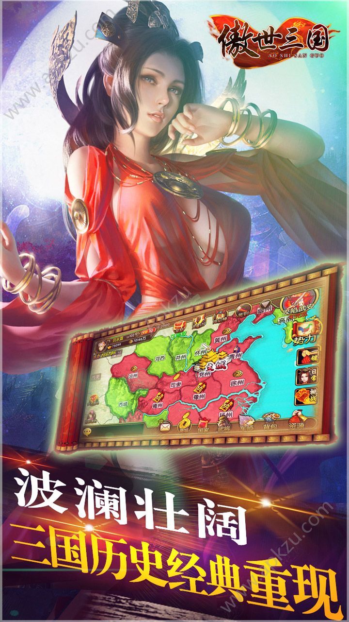 傲世三国官方网站图3