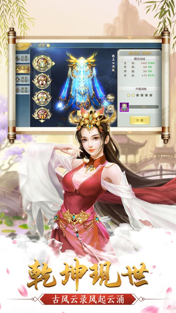 九州仙缘诀官方版图4