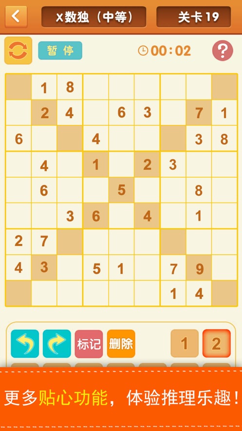 数独密室游戏图1