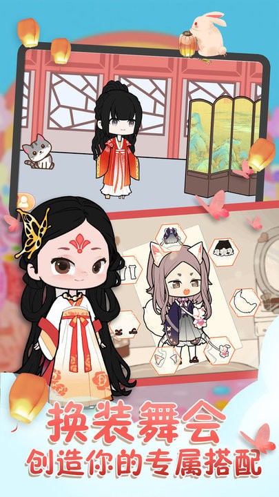 悠悠装扮小屋图3