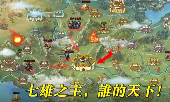 战棋天下霸业王者手游图4