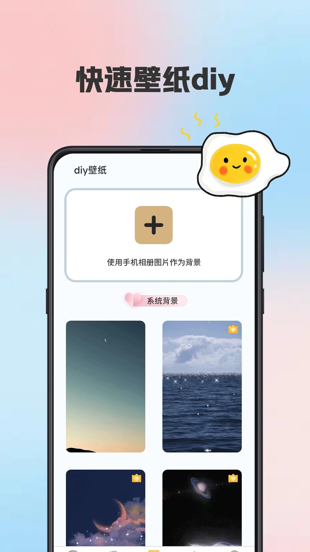 kiki主题壁纸免费版图1