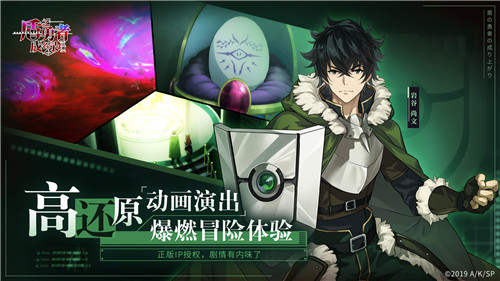 盾之勇者成名录：浪潮图1