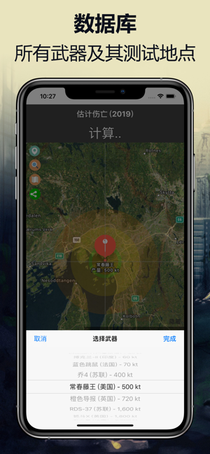 核弹模拟器核弹中文版游戏  v1.0.1图3