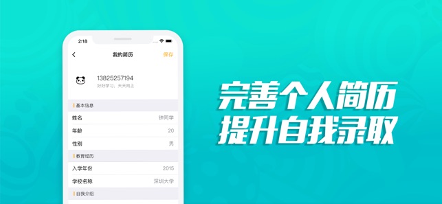 粒米兼职app官方手机版下载  v1.0图3