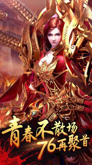 赤城传奇官方网站正式版图片2