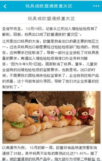 玩具商城网app图3