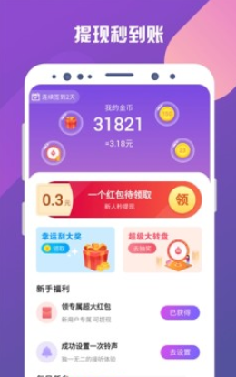 铃声汇app图1