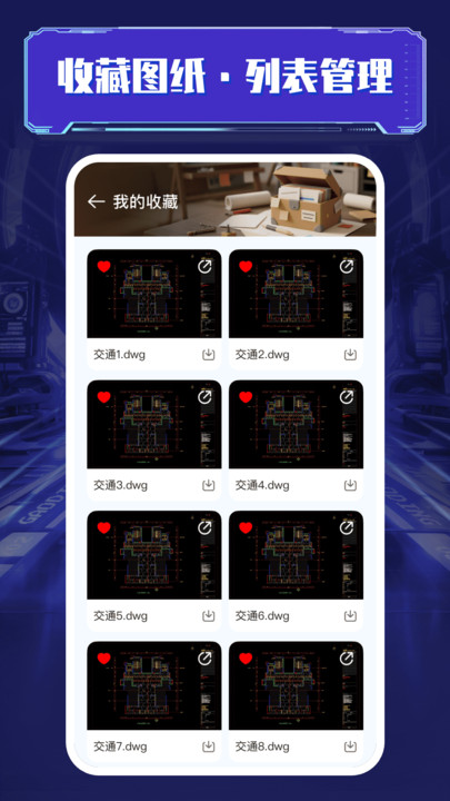 CAD免费极速看图软件图4