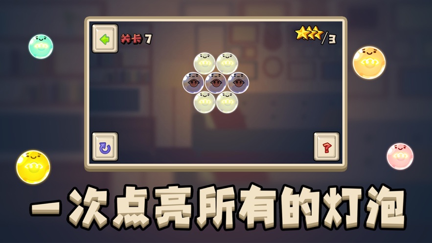 了不起点亮灯游戏图2