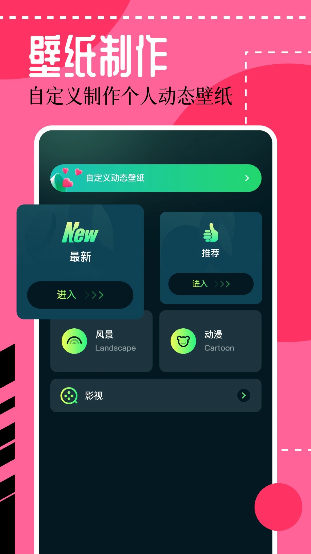 壁纸喵最新版图1