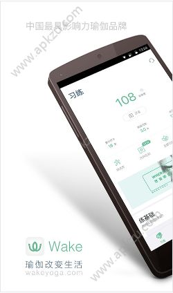 Wake瑜伽APP图3