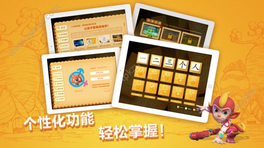 洪恩识字免费软件app官方下载  v3.6.1图3