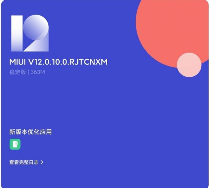 小米MIX FOLD MIUI 12.0.10 稳定版图2