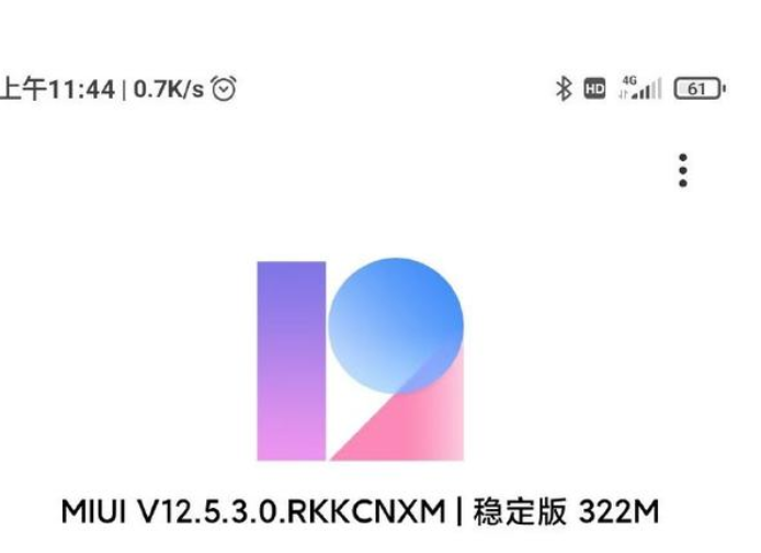 Redmi K40 Pro MIUI 12.5稳定版图1