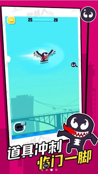 蜘蛛人涂鸦官方版图3