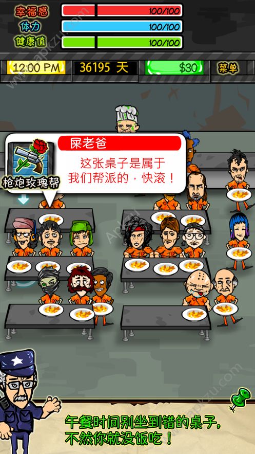 监狱人生RPG金币免越狱ios安卓版  v1.4.0图5