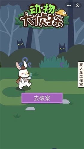 动物森林异闻录图3