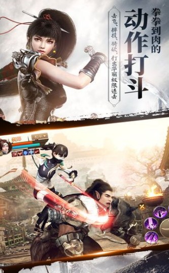 刀剑英豪志手游图2